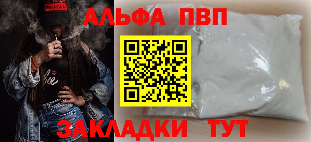 А ПВП кристаллы  APVP VHQ  Alpha PVP Crystall  Вход с VPN  A PVP  Каменск-Уральский 