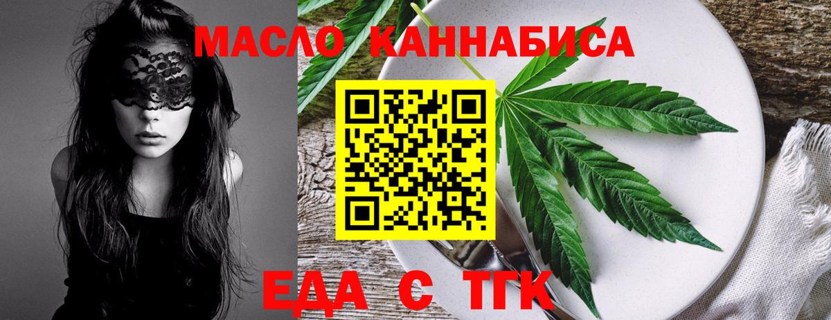 Каменск-Уральский  Canna-Cookies конопля  Вход с VPN 