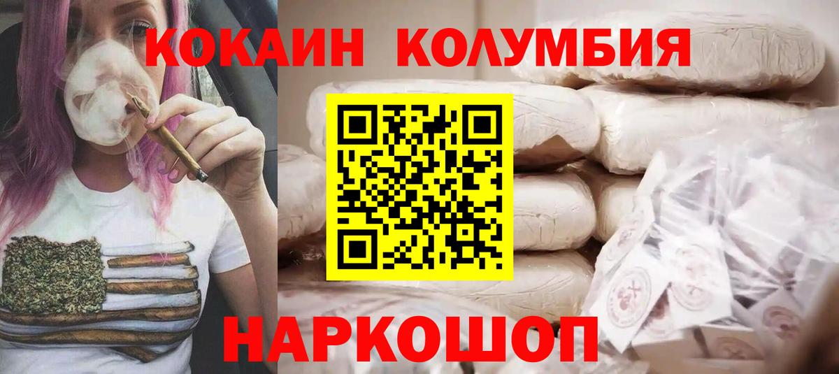 КОКАИН Перу Каменск-Уральский