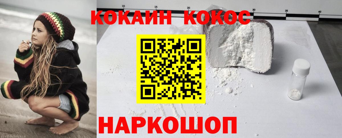 Cocaine Перу  КОКАИН 97%  Вход с VPN  Каменск-Уральский 