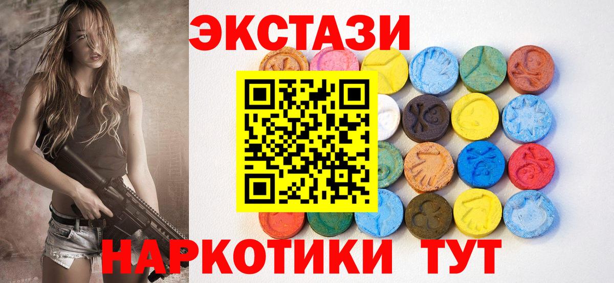 Экстази 300 mg Каменск-Уральский