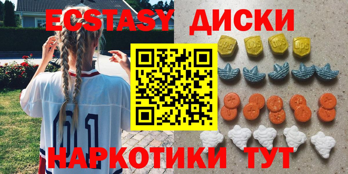 Каменск-Уральский  omg ONION  Ecstasy ешки  Вход с VPN  Экстази MDMA 