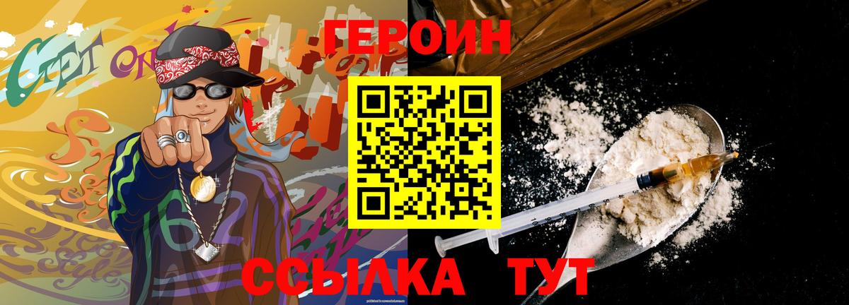 Каменск-Уральский  ГЕРОИН герыч  Вход с VPN 