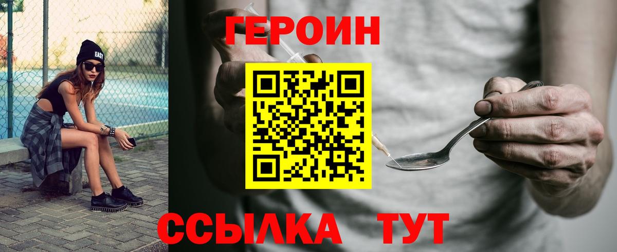 ГЕРОИН афганец Каменск-Уральский