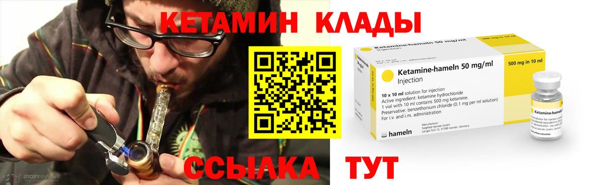 КЕТАМИН VHQ  КЕТАМИН VHQ  МЕГА как войти  Каменск-Уральский  Вход с VPN 