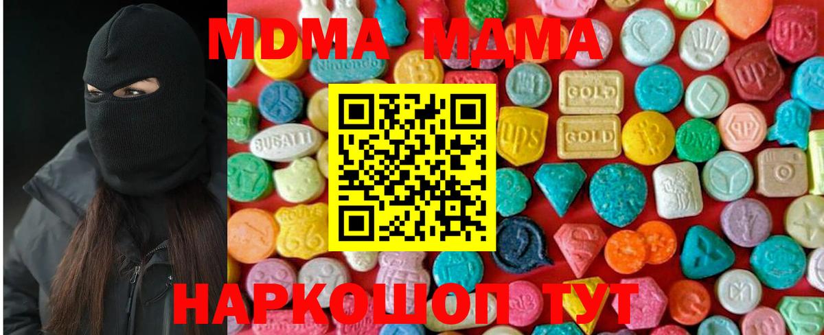 МДМА молли  МДМА Molly  МДМА  Каменск-Уральский  Вход с VPN 