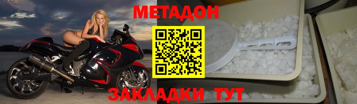 Каменск-Уральский  Метадон мёд  даркнет клад  Метадон белоснежный  Вход с VPN 