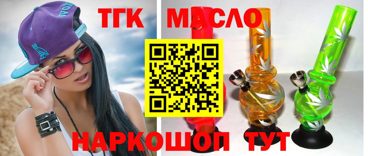 Дистиллят ТГК Wax  где найти наркотики  Каменск-Уральский  Вход с VPN  ТГК THC oil 